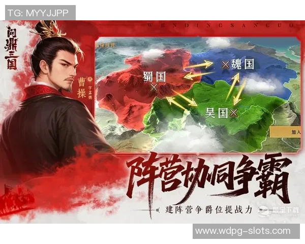 问鼎三国app-问鼎三国APP，一场跨界运筹的谋略之战-问鼎三国app